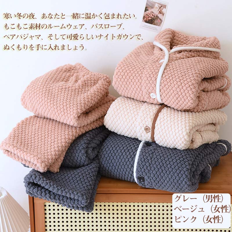 ルームウェアパジャマ首元の冷え防止 静電気防止 部屋着 ペアルック 上下セット おしゃれ 無地 もこもこ 足元の裾上げ防止 着る毛布パジャマ 暖かい 防寒対策 あたたかファイバー 裏起毛 厚手 洗える
