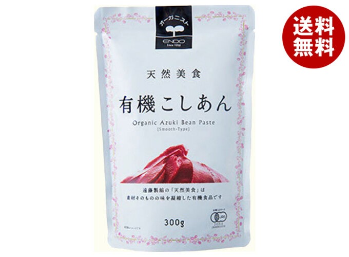 遠藤製餡 有機 こしあん 300g＊20袋入＊(2ケース)