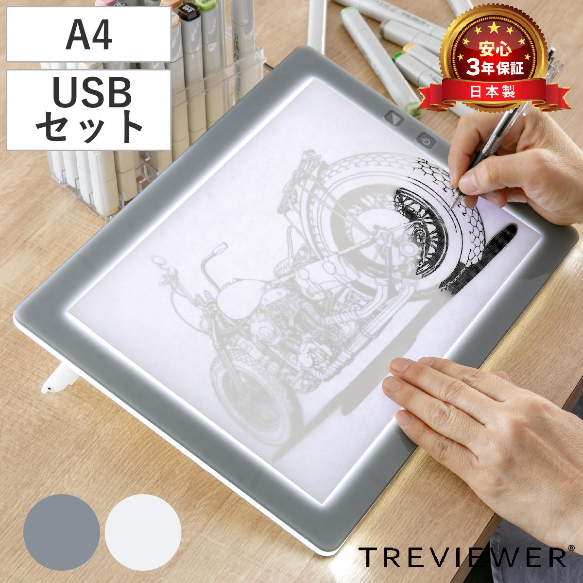 トレース台 A4 薄型LED トレビュアー グレー USBセット A4-500-02 TREVIEWER日本製 7段階調光 3年保証 軽量 縦置き ライトボード トレース 台 ACアダプター