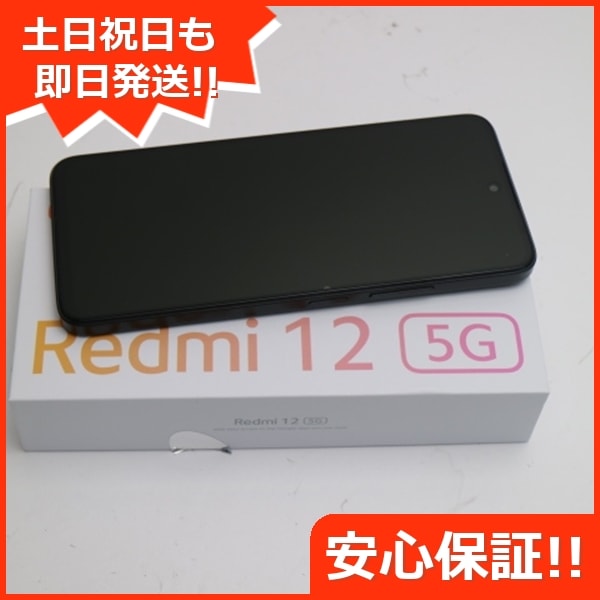 新品未使用 SIMフリー Redmi 12 5G 256GB ミッドナイトブラック スマホ Xiaomi 即日発送 土日祝発送OK 13