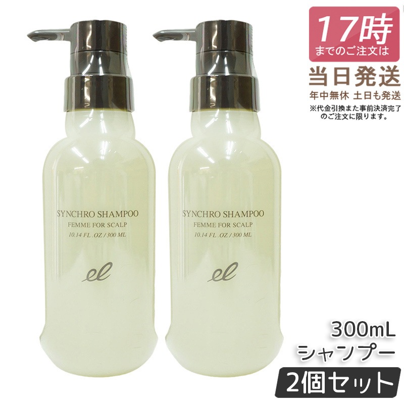 【2個セット】エレクトロン シンクロシャンプー ファム 300ml 女性用 活性電子水 頭皮ケア スカルプケア 送料無料 4,917円