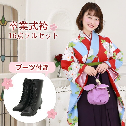 販売 袴 セット 卒業式 女性 ブーツ付き16点フルセット 購入 卒業式袴セット 2尺袖着物＆袴 赤水色の染め分け地に菊 レトロ 大学 女の子 ジュニア 小学生サイズ対応 販売 安い z