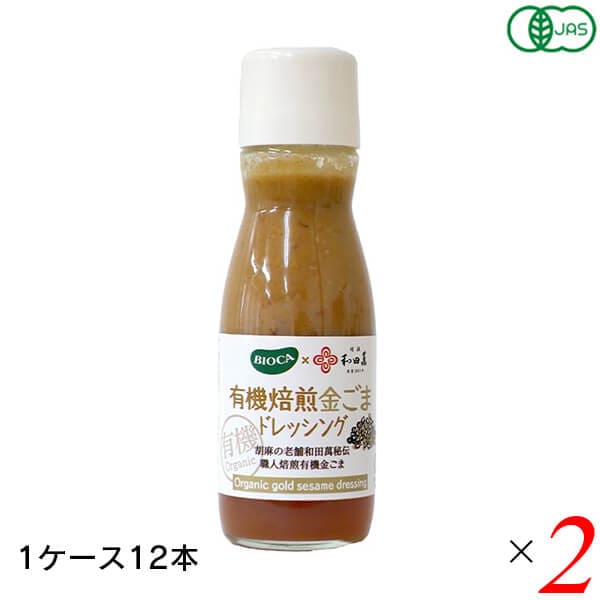 BIOCA ビオカ 有機焙煎金ごまドレッシング 150ml 24本 (2ケース)
