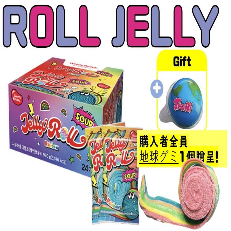 (正規品)ゼリーロールパッケージ(レインボー)BOX(24個入)+地球グミギフトポケモングミ