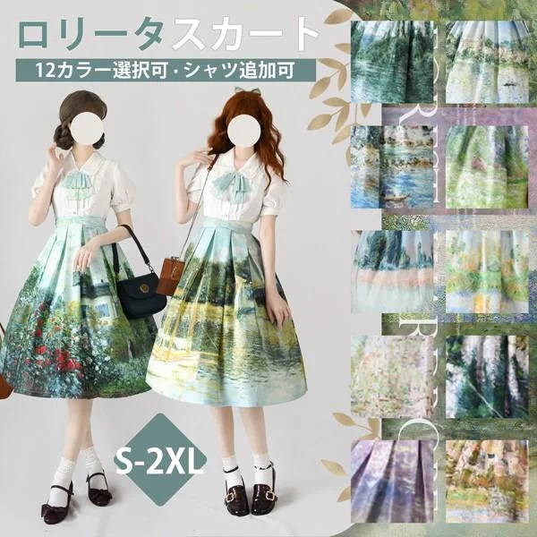 ロリータ スカート 油絵柄 レトロ風 ジャンパースカート 春服 ミモレ丈 リボン ブラウス追加可 半袖 ジャンスカ レディース フレアスカート ゴスロリ