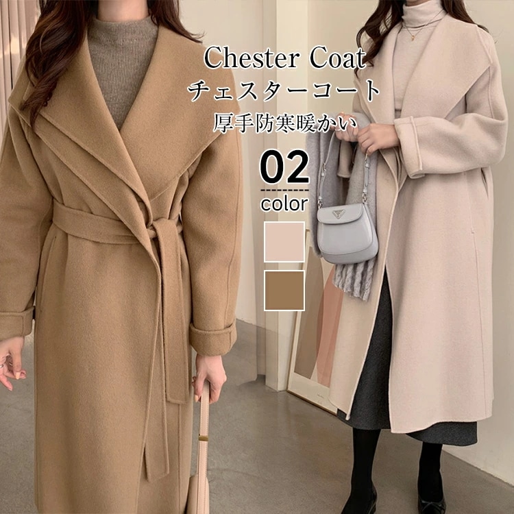 チェスターコート コート レディース 冬 チェスターコート ロングコート ウール チェスター コート アウター バックスリット 羽織 ロング丈 厚手 防寒 軽い 暖かい ベルト付 上品 敬老の日 プレ