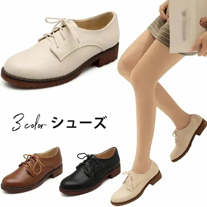 【急速出荷】靴 レディース シューズ 女性 レースアップシューズ パンプス フラットシューズ 森ガールシューズ 紐靴 ぺたんこ靴 通学靴 厚底 シンプル ベーシック 歩きやすい 復古 柔らかい 学院風