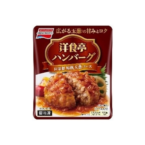 冷凍 洋食亭 ハンバーグ 自家製和風玉葱ソース 160g x12 メーカー直送