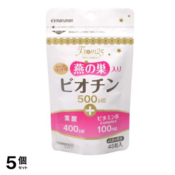 マルマン ビオチン500 45粒 5個セット