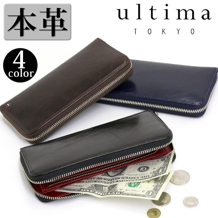 財布 メンズ 長財布 ultima TOKYO レザー 牛革 大人 男性 サイフ ラウンドファスナー