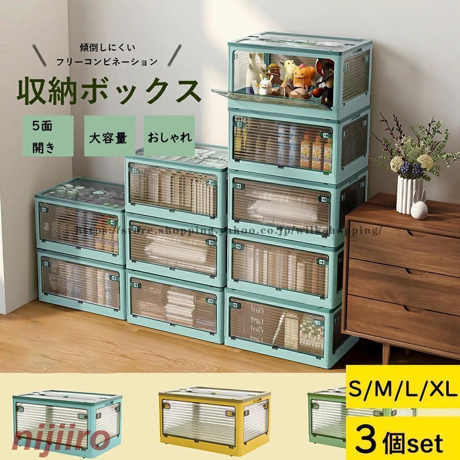 収納 3個セット フタ付き おしゃれ 収納ケース プラスチック カラー 収納箱 収納ケース ベッド下収納 折りたたみ 5面開き 大容量