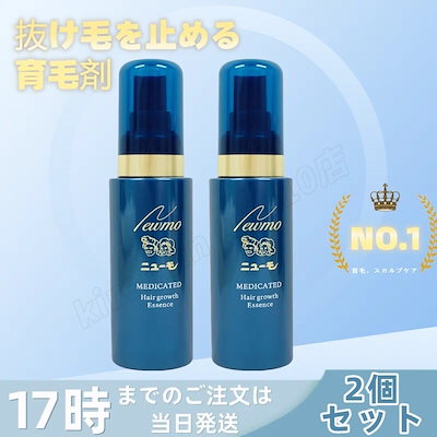 ニューモ ニューモ 75ml 3本セット 楽天市場】【公式】ニューモ 育毛剤+ニューモ ヴァクトリー 各3