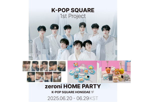 ZEROBASEONE - zeroni HOME PARTY　 ビニニ　2点セット zeroni ぬいぐるみバンド HOME PARTY ハニニ ビニニ セット