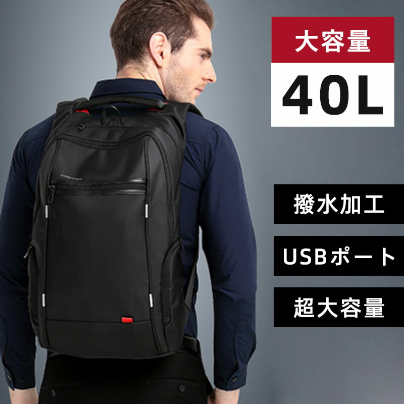Hot!!!疲れない × 大容量 ビジネス リュック PC対応 ビジネスバッグ 人間工学 整理しやすい 保証 旅行