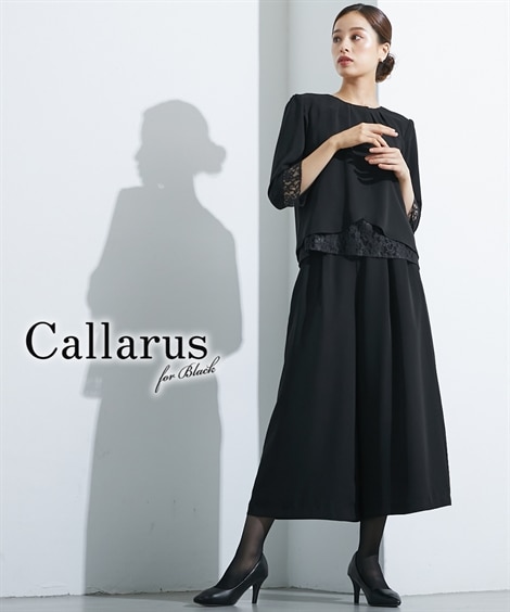 パンツスーツ 喪服・礼服 洗える防しわレース使い前開きブラウス+ワイドパンツセットアップ　大きいサイズ有Callarus