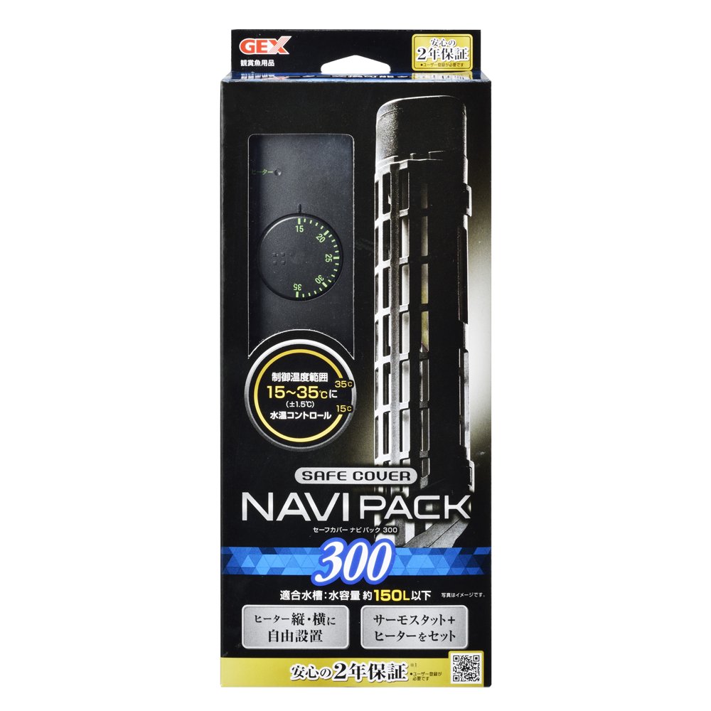 ＧＥＸ　セーフカバー　ナビパック　ＳＨ３００　ー１５０Ｌ水槽用　ヒーターサーモ分離型　熱帯魚　ＣＲＣ10―23―40―50―00