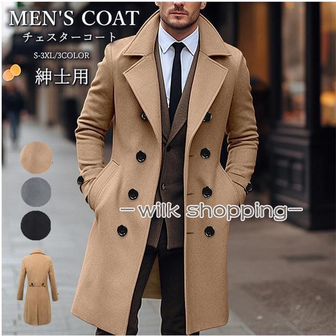 【短納期】チェスターコート メンズ ロングコート コートアウター ビジネスジャケット 無地 膝丈 大きいサイズ 上品 細身 カジュアル かっこいい スリム ビジネス 通勤