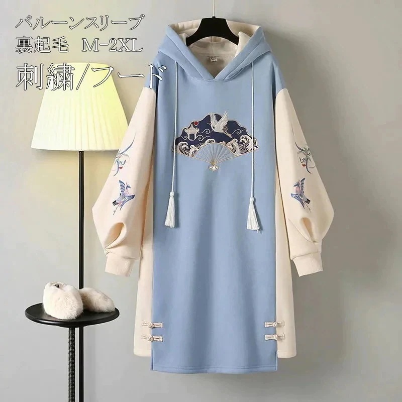 新品早く買いに来て ボアパーカー ロング丈 バルーンスリーブ フードパーカー 不規則裾 フリンジづき フーディ パーカーワンピース 中国風 刺繍 重ね着風 体型カバー ボアづき チャイナ風 コスプレ