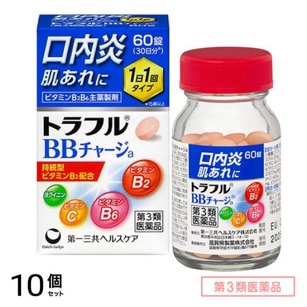 第３類医薬品 トラフルBBチャージa 60錠 (30日分) 10個セット