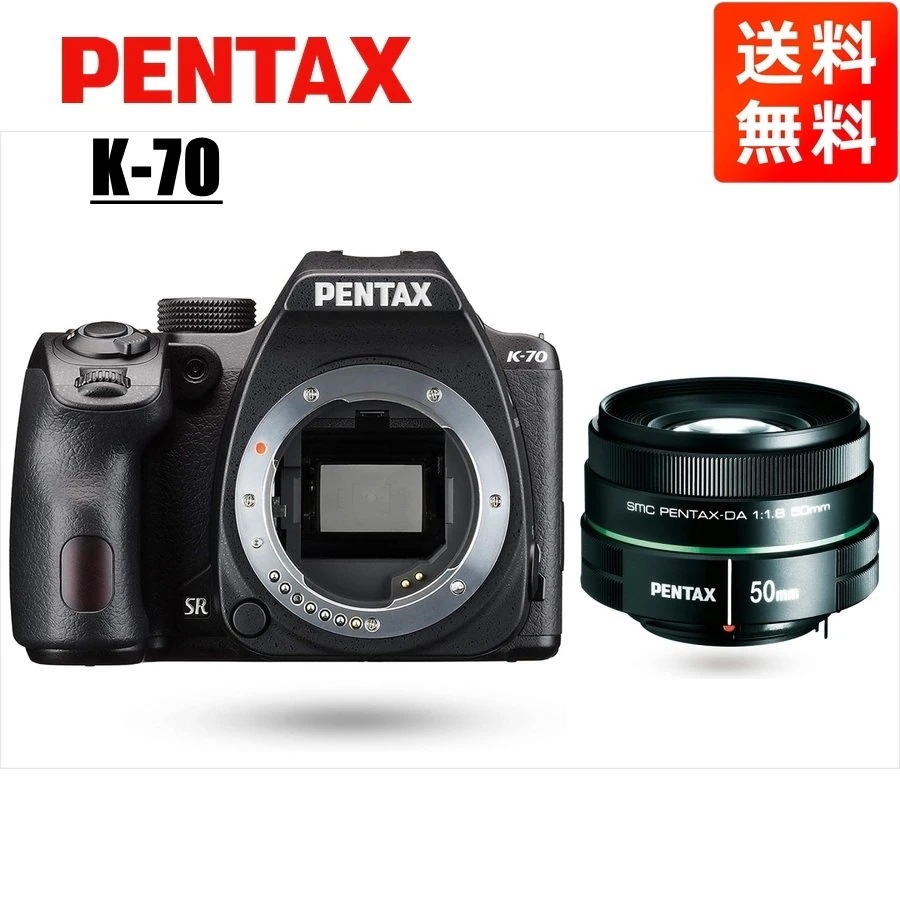 K-70 50mm 1.8 単焦点 レンズセット ブラック デジタル一眼レフ カメラ 中古