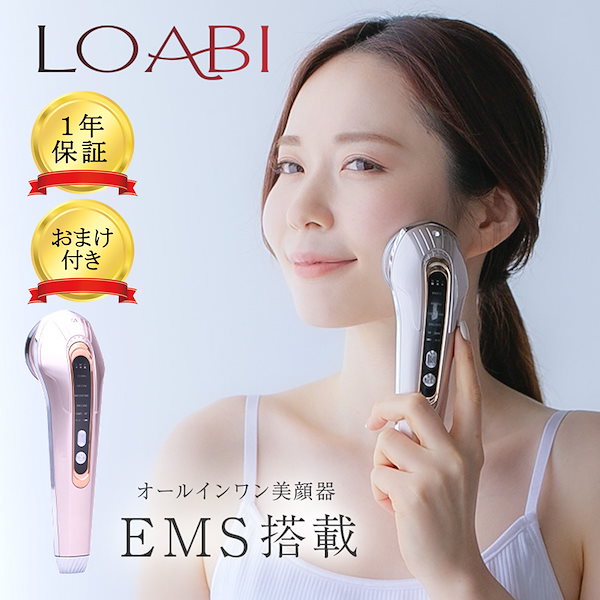 Qoo10] LOABI 美顔器 ロアビ リフトアップ ems E