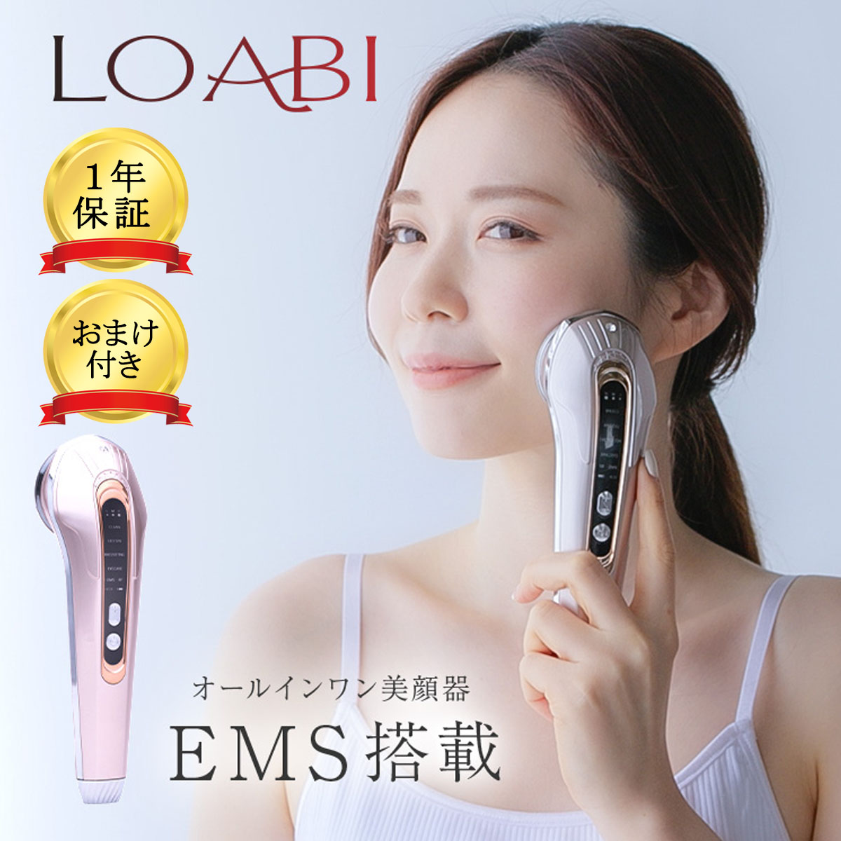 美顔器 ロアビ リフトアップ ems Espelia エスペリア 超音波美顔器 rf美顔器 毛穴ケア 目元 目元ケア イオン導入 LED トーンアップ 若見え 1年保証 保証 正規販売店 16,132円