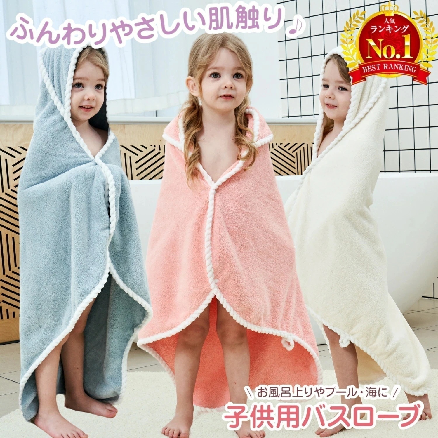 【急速出荷】バスローブ キッズ フード付き レディース バスタオル 子供用 子供 ベビーバスローブ プール タオル ボタン付き ワンオペ スリーパー 出産祝い ママ ワンオペ