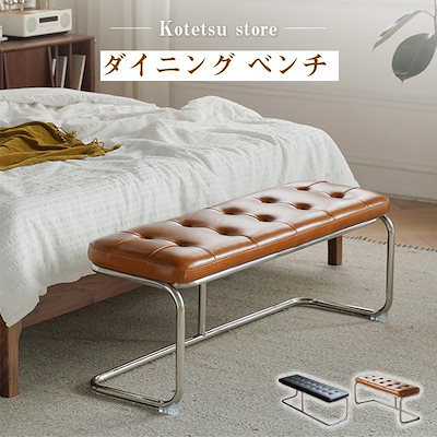 いいのしか売れない】ダイニングチェア ベンチ ダイニングベンチ 椅子