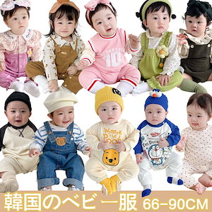 [66CM-90CM]新作入荷 韓国のベビー服 新生児服