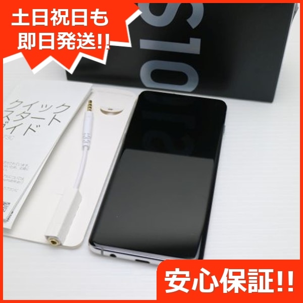美品 SIMフリー Galaxy S10 プリズムホワイト スマホ 98