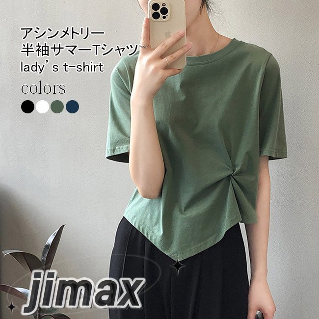 半袖Tシャツ レディース Tシャツ アシンメトリー 夏 カットソー 無地 tシャツ 半袖 クルーネック 不規則裾 白t 黒t コットンTシャツ ホワイトデー プレゼント 母の日