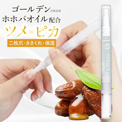 ネイルオイル ツメピカ グレープフルーツの香り 2ml...のサムネイル