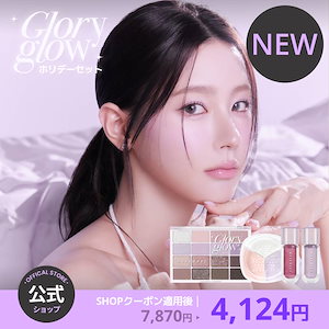 Gloryglow ホリデーコレクションセット/ソフトブラーリングアイパレット/グロス/デュアルブラッシャー/グロウ/ティント