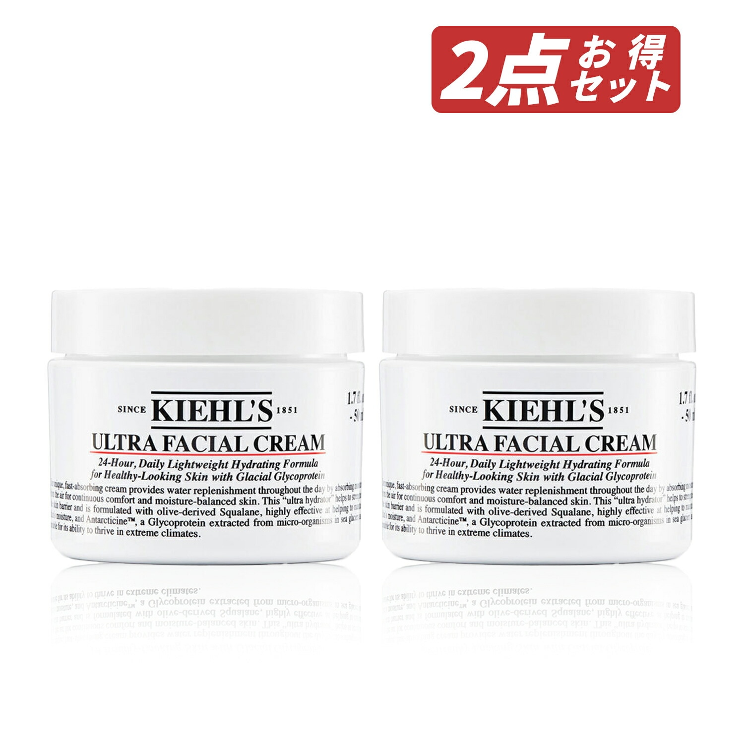 【即納】【セット販売・ネコポスメール便発送】まとめ買い クリームUFC 50ml × 2個セット 乳液＆フェイスクリーム Ultra Facial【3605970360757-2】