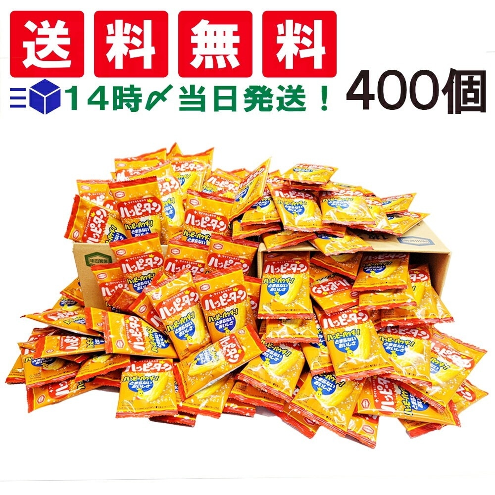 亀田製菓 ハッピーターン ミニ せんべい 4g 個包装 おつまみ セット 400個 まとめ買い