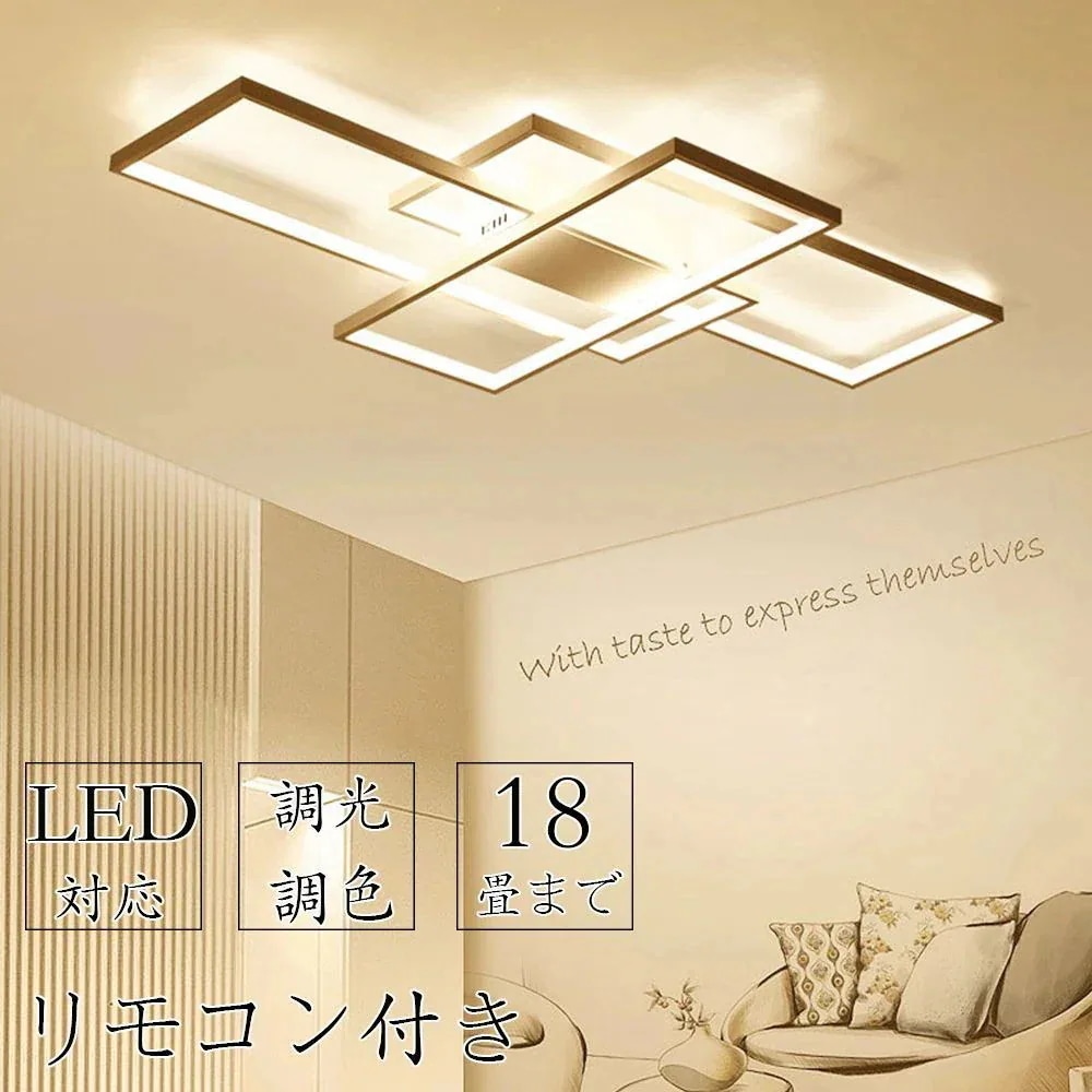 明るい 6畳 LED 天井照明 リビング 間接照明 照明器具 おしゃれ 10畳 インテリア シーリングライトライト 照明 リモコン 90*50cm 北 アッパーライト 調光調色 8