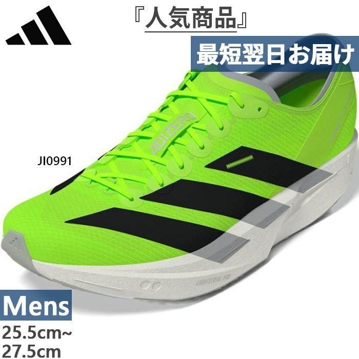 メンズ アディゼロ セン 11 ADIZERO TAKUMI SEN 11 ランニングシューズ ジョギング マラソン JI0991