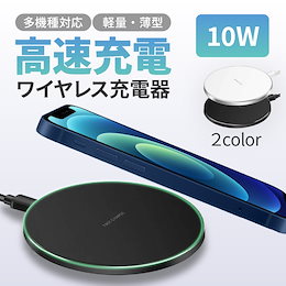 Qoo10 | ワイヤレス充電器のおすすめ商品リスト(ランキング順