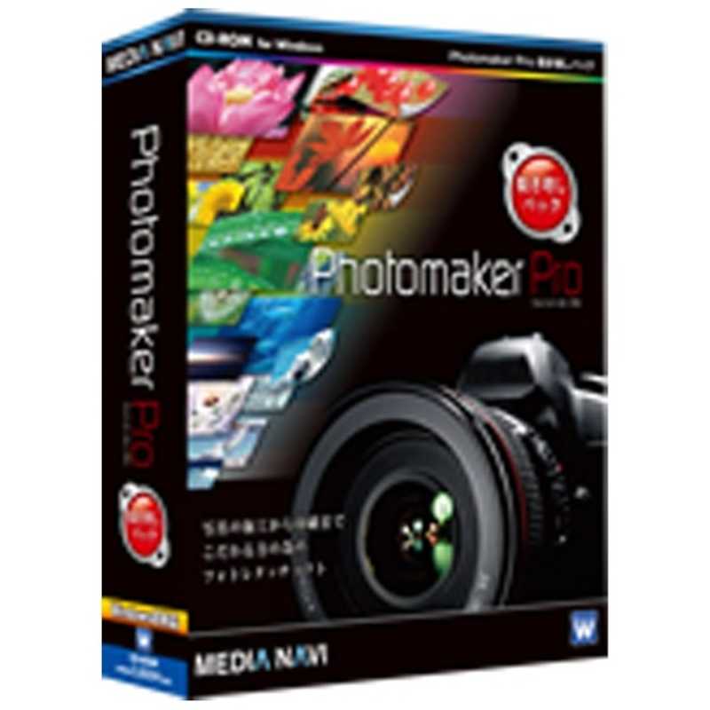 メディアナビゲーション　Win版 Photomaker Pro 焼き増しパック　PHOTOMAKER PRO ヤキマシハ