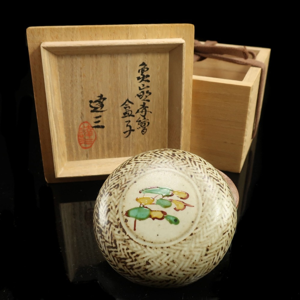 【 人間国宝 島岡達三 】 作 象嵌赤絵盒子 ( 香合 ) 骨董品 陶磁器 _ 中古品 A-ランク