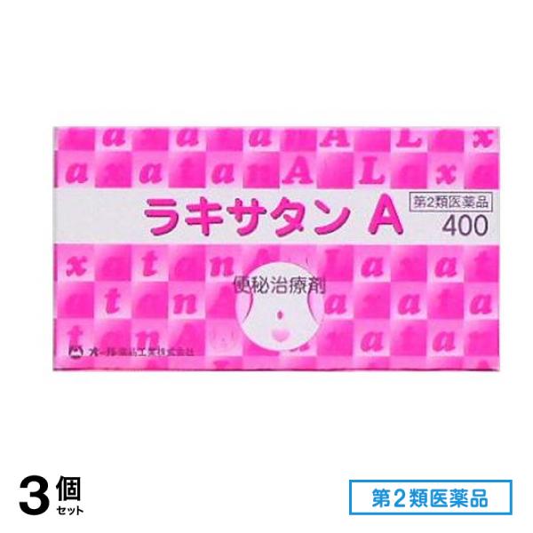 第２類医薬品 ラキサタンA 便秘治療剤 400錠 3個セット