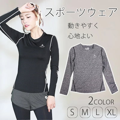 Qoo10 長袖スポーツインナー レディースの検索結果 人気順 長袖スポーツインナー レディースならお得なネット通販サイト