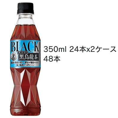 ブランド サントリー 黒烏龍茶48本の通販 by pluie.｜サントリーなら