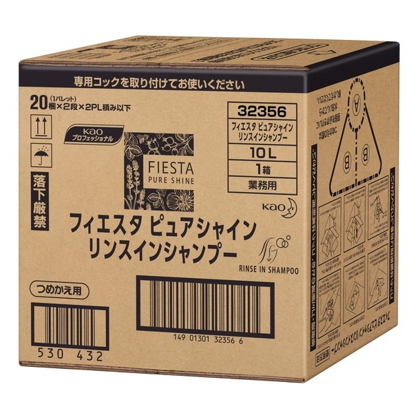フィエスタ ピュアシャイン リンスインシャンプー 業務用 10L