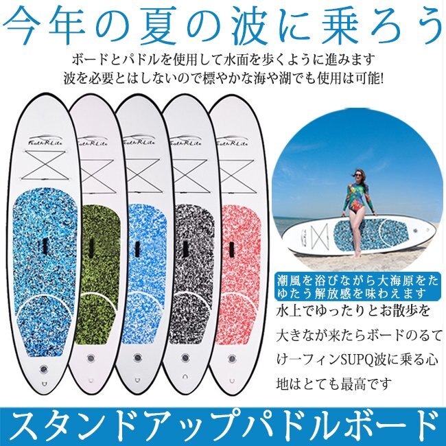 スタンドアップパドルボード パドルボードセット インフレータブル サップ 4color SUP 雑物