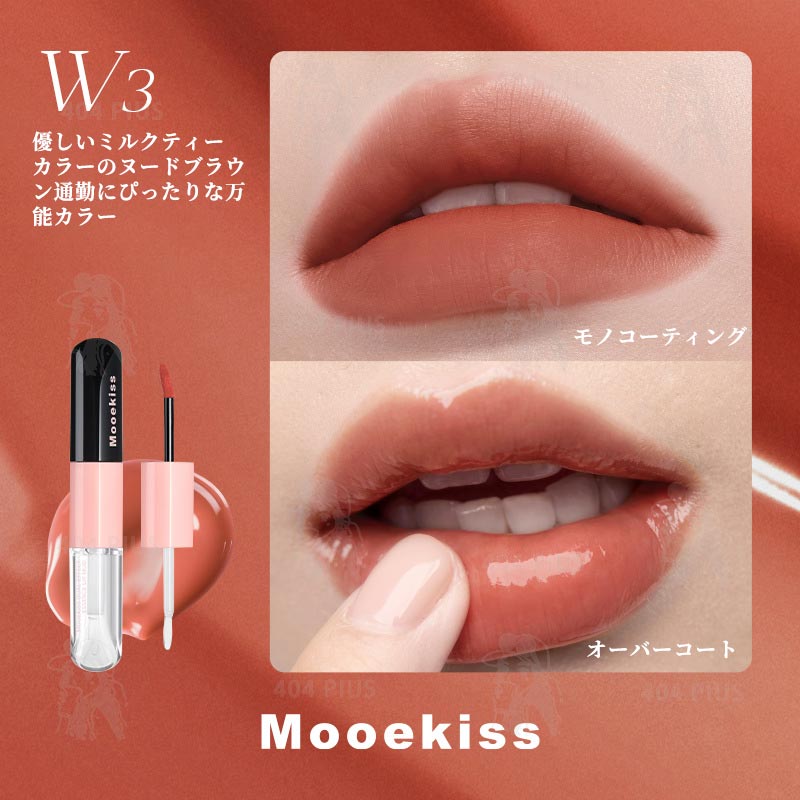 Qoo10] Mooekiss 【急速出荷】新色ナンバー！双頭口紅 二重 : ポイント