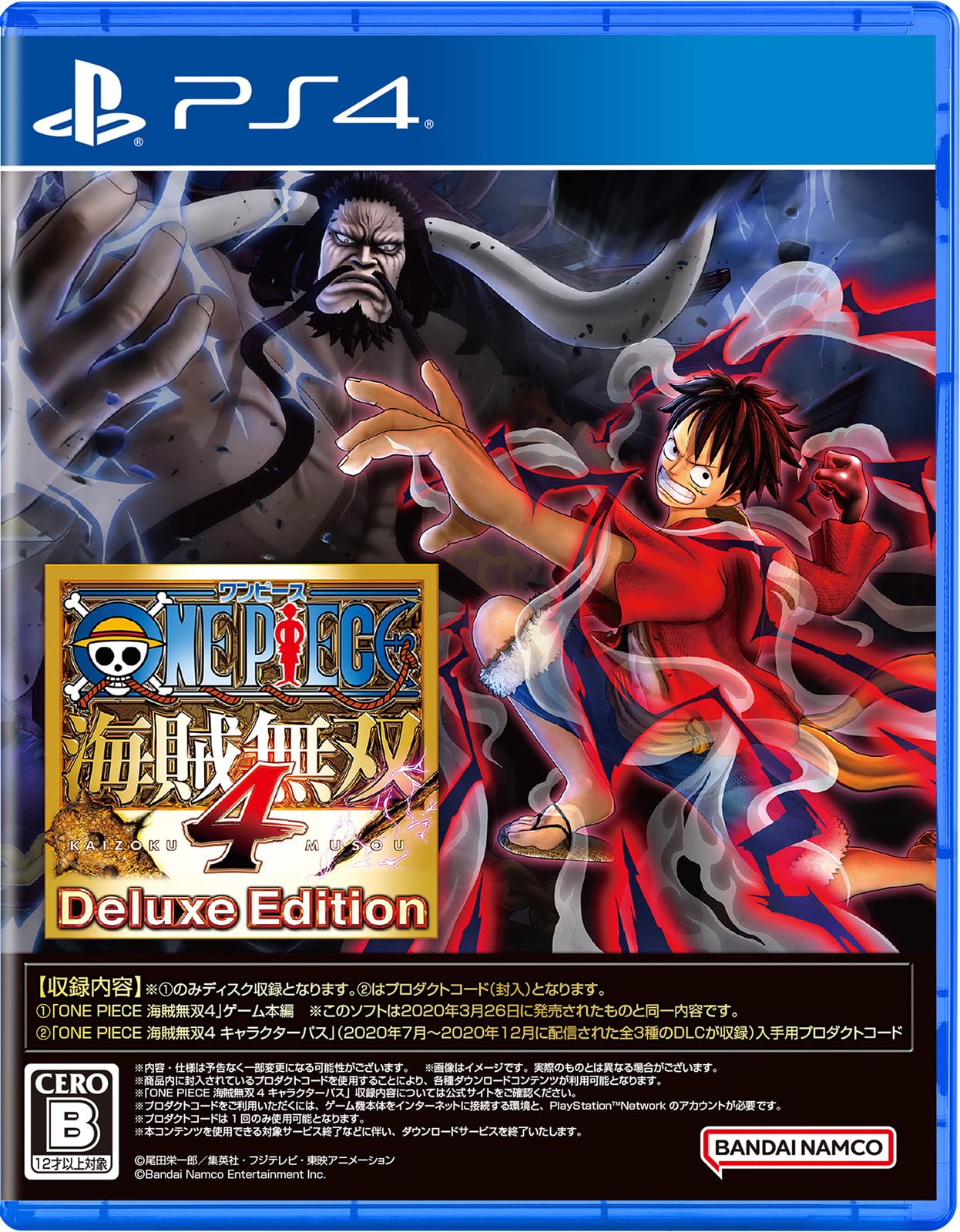 【最安値挑戦中】 【PS4】ONE PIECE 海賊無双4 Deluxe Edition