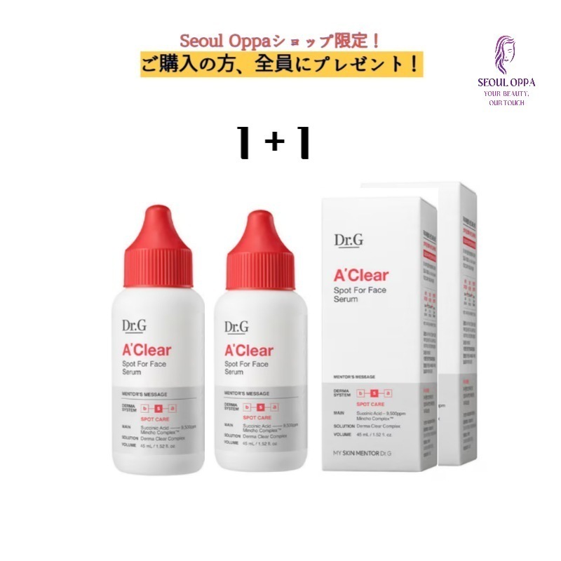 [1+1企画] エイクリア スポット·フォー·フェイス セラム 45ml
