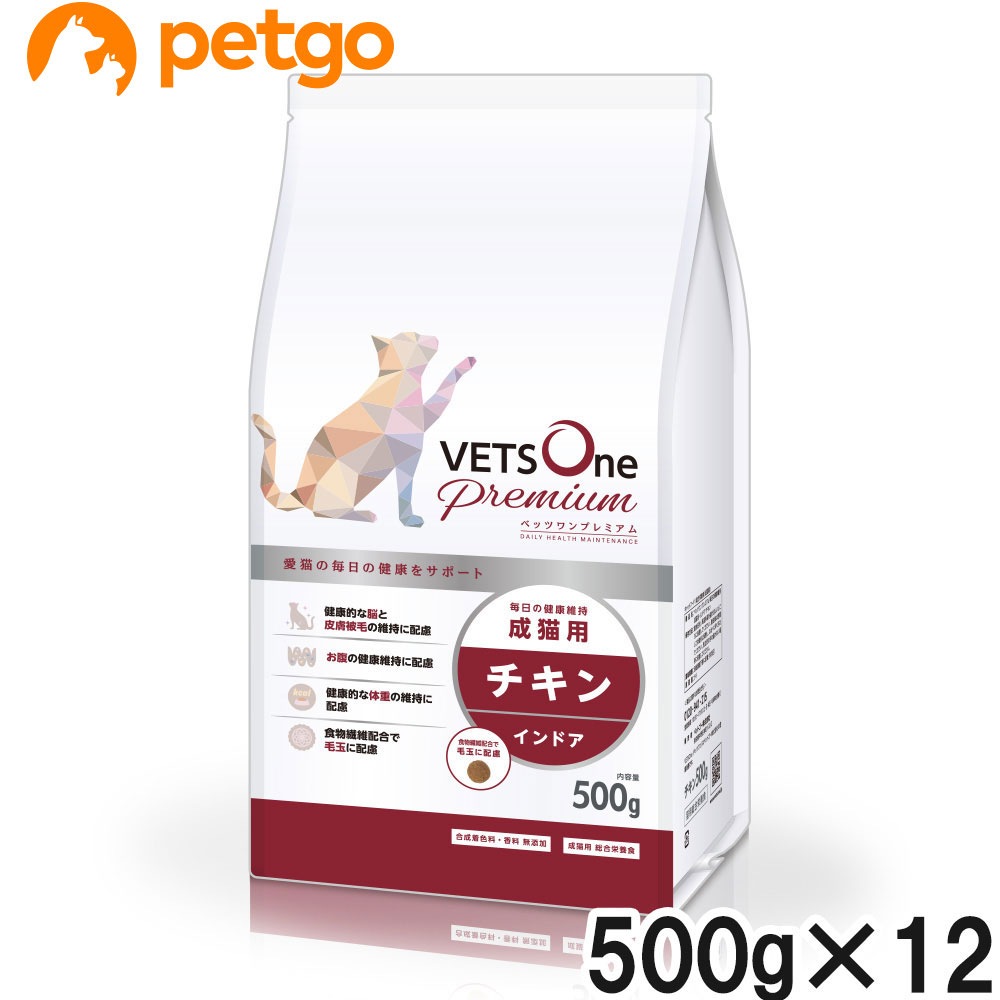 ベッツワンプレミアム 毎日の健康維持 成猫用 インドア チキン 500g×12袋【ケース販売】