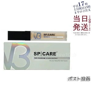 【LOT番号付/】 SPICARE V3 ハイディングコンシーラー 7ml SPF30 PA++ 韓国コスメ 美容 カバー ポスト投函